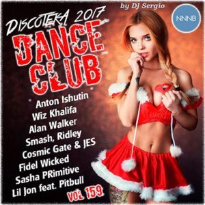 Дискотека 2017 Dance Club Vol.159 (2016) Дискотека 2017 Dance Club Vol.159 (2016)