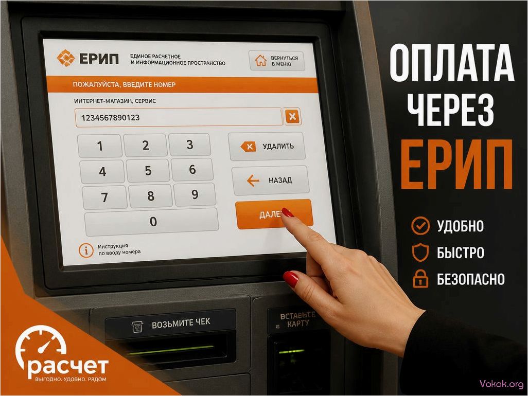 Как правильно подключить ЕРИП к сайту для удобных платежей